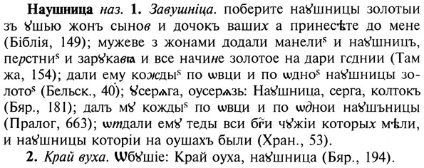 img/19/19-351_1814_Наушница.jpg