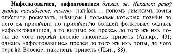 img/19/19-352_1817_Нафолкговатися.jpg
