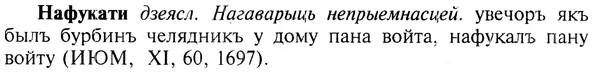 img/19/19-352_1819_Нафукати.jpg