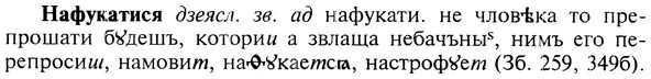 img/19/19-352_1820_Нафукатися.jpg