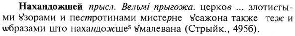 img/19/19-352_1821_Нахандожшей.jpg