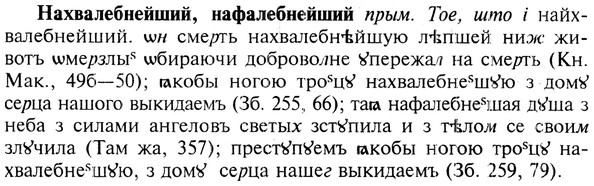 img/19/19-352_1822_Нахвалебнейший.jpg