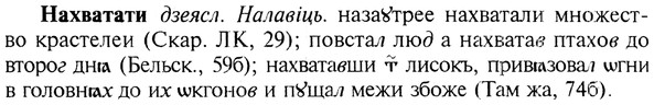 img/19/19-352_1823_Нахватати.jpg