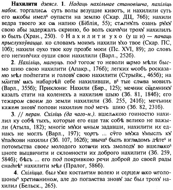 img/19/19-353_1827_Нахилити.jpg