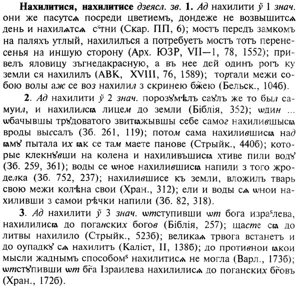 img/19/19-353_1828_Нахилитися.jpg