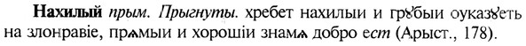 img/19/19-354_1830_Нахилый.jpg