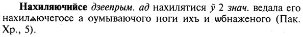 img/19/19-355_1833_Нахиляючийсе.jpg