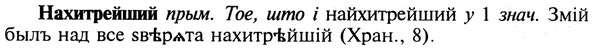 img/19/19-355_1834_Нахитрейший.jpg