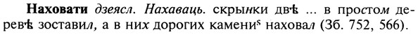img/19/19-355_1835_Наховати.jpg