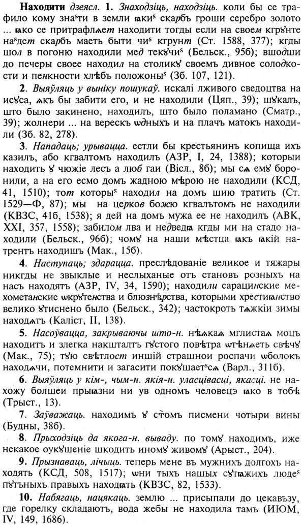 img/19/19-355_1837_Находити.jpg