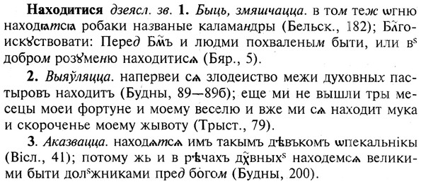 img/19/19-356_1838_Находитися.jpg