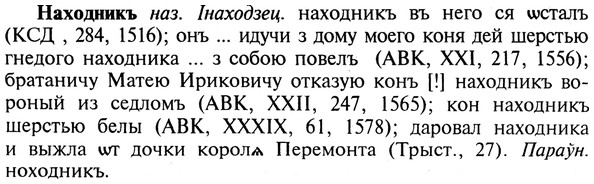 img/19/19-357_1840_Находникъ.jpg