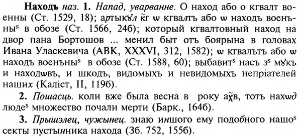 img/19/19-357_1841_Находъ.jpg