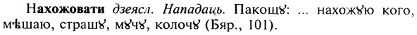 img/19/19-358_1847_Нахожовати.jpg