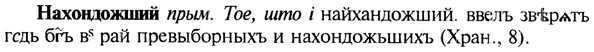 img/19/19-358_1848_Нахондожший.jpg