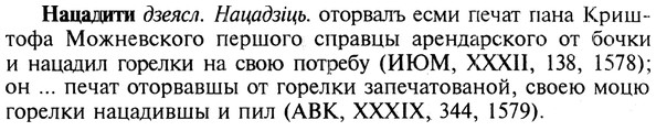 img/19/19-358_1851_Нацадити.jpg