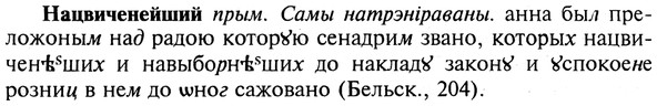 img/19/19-359_1852_Нацвиченейший.jpg