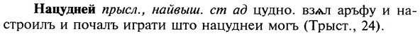 img/19/19-359_1858_Нацудней.jpg