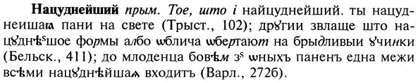 img/19/19-359_1859_Нацуднейший.jpg