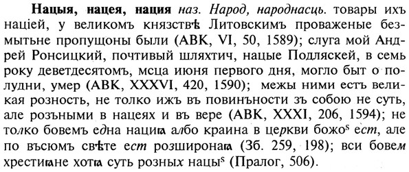 img/19/19-359_1860_Нацыя.jpg