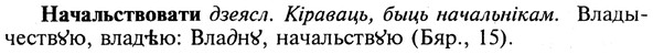 img/19/19-361_1870_Начальствовати.jpg