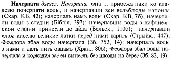 img/19/19-362_1877_Начерпати.jpg