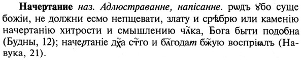 img/19/19-363_1878_Начертание.jpg