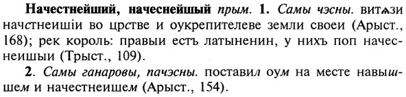 img/19/19-363_1880_Начестнейший.jpg