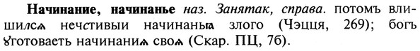 img/19/19-363_1882_Начинание.jpg