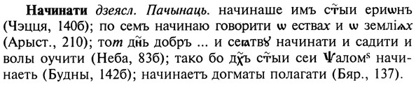 img/19/19-363_1883_Начинати.jpg