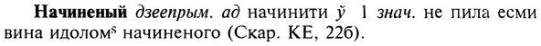 img/19/19-364_1888_Начиненый.jpg