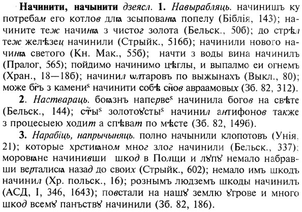 img/19/19-364_1889_Начинити.jpg