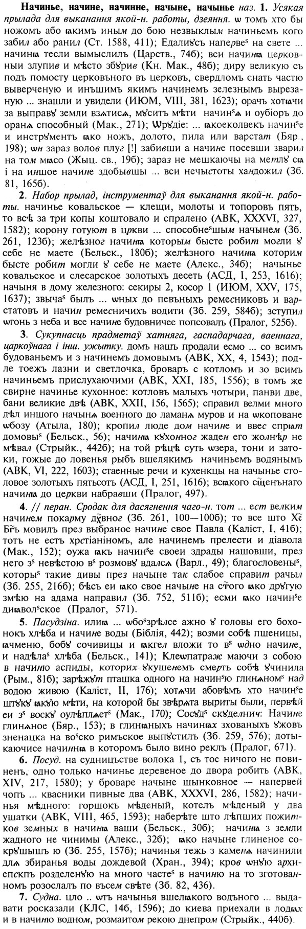 img/19/19-364_1890_Начинье.jpg