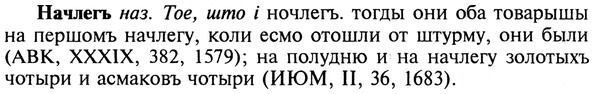 img/19/19-367_1893_Начлегъ.jpg