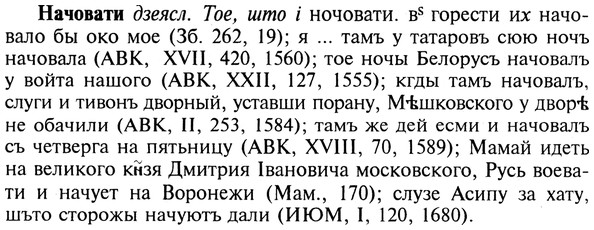 img/19/19-367_1894_Начовати.jpg