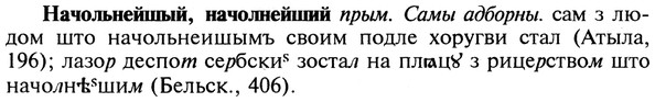 img/19/19-367_1896_Начольнейшый.jpg