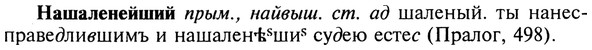 img/19/19-367_1903_Нашаленейший.jpg