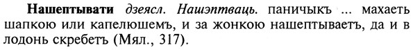 img/19/19-367_1906_Нашептывати.jpg