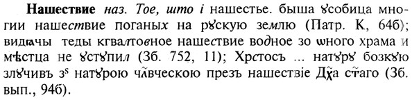 img/19/19-368_1907_Нашествие.jpg