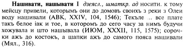 img/19/19-368_1909_Нашивати.jpg