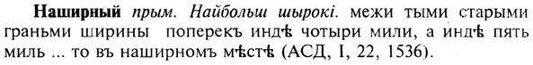 img/19/19-368_1913_Наширный.jpg