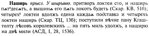 img/19/19-368_1914_Наширь.jpg