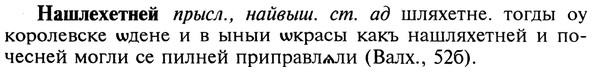img/19/19-369_1915_Нашлехетней.jpg