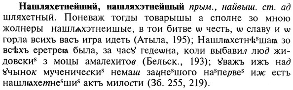 img/19/19-369_1917_Нашляхетнейший.jpg