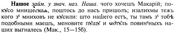 img/19/19-369_1919_Нашое.jpg