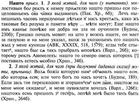 img/19/19-369_1923_Нашто.jpg