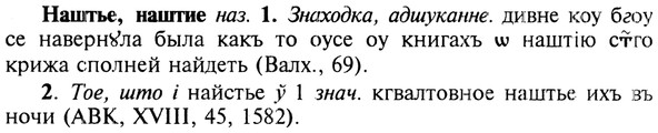 img/19/19-370_1924_Наштье.jpg