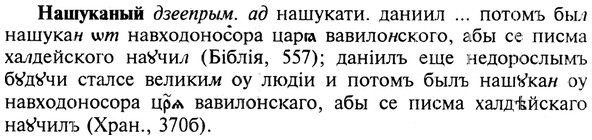 img/19/19-370_1925_Нашуканый.jpg
