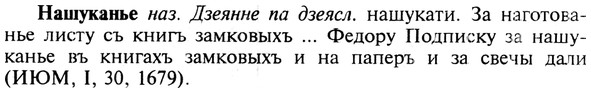 img/19/19-370_1926_Нашуканье.jpg