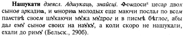 img/19/19-370_1927_Нашукати.jpg